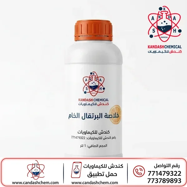 رائحة البرتقال المركزه