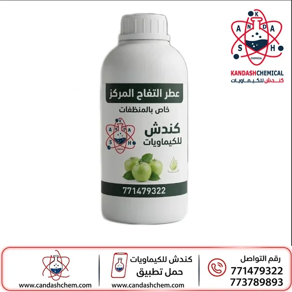 رائحة التفاح زيتي المركزه