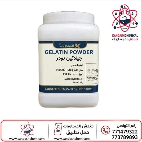 مسحوق الجيلاتين (جيلاتين بودر)