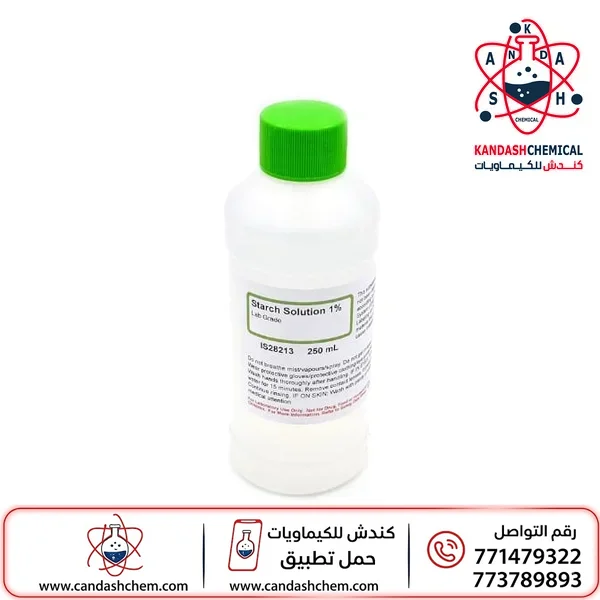 محلول النشا السائل (1 لتر )