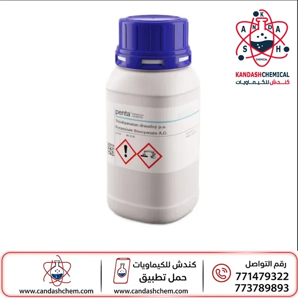 ثيوسينات البوتاسيوم