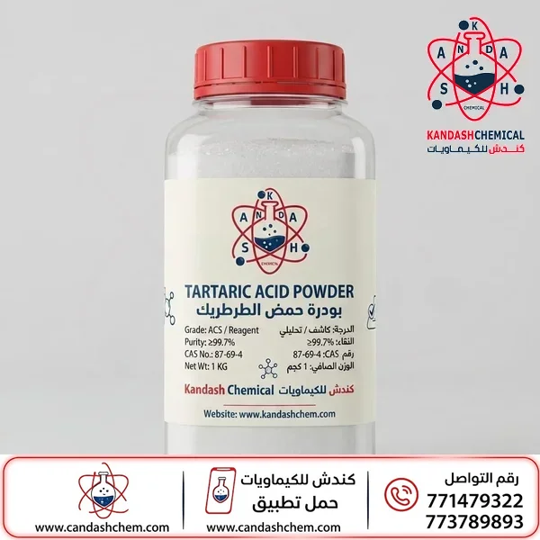 حمض الطرطريك 99%