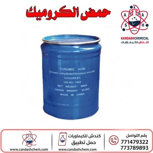 حمض الكروميك ، ثلاثي أكسيد الكروم اللامائي ، Cr03 ،