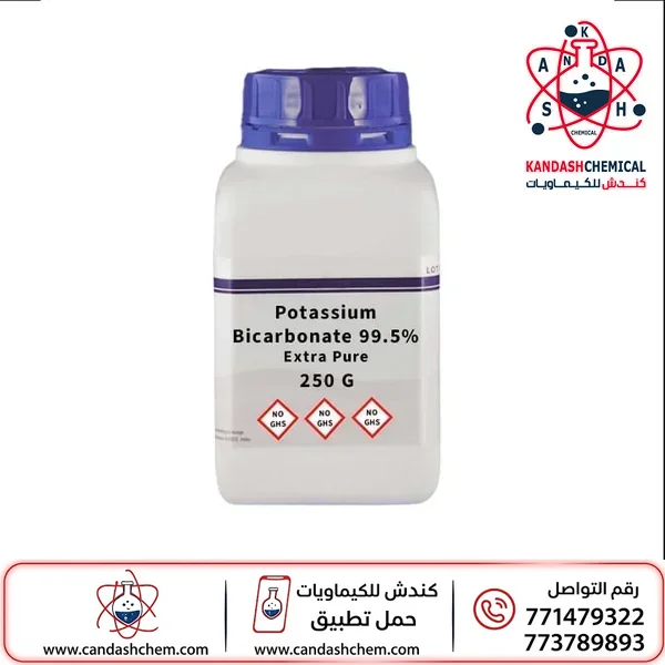 بيكربونات البوتاسيوم عالي الجودة