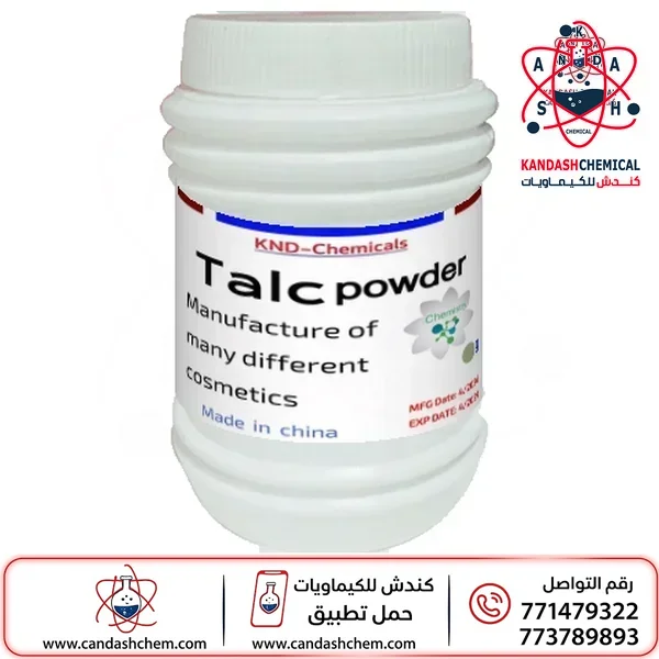 بودرة تلك (مسحوق التلك)