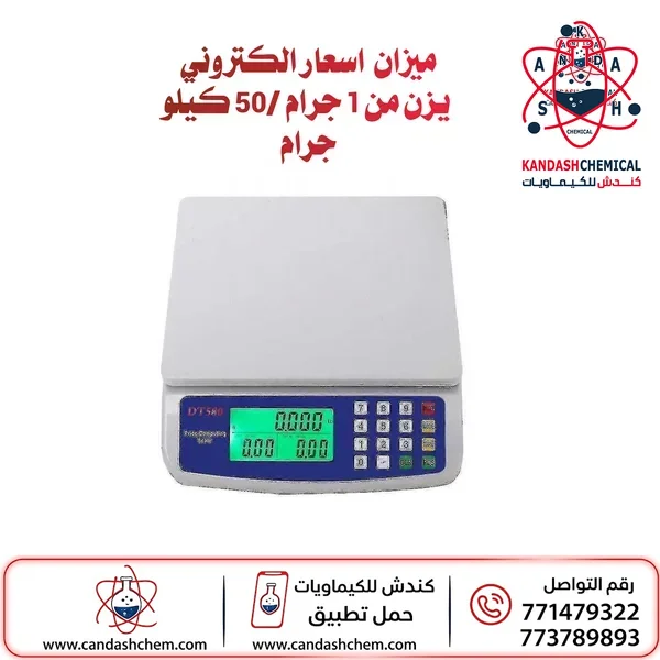 ميزان الكتروني للمتاجر 1 جم / 30 كجم