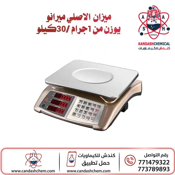 ميزان الكتروني رقمي للمتاجر يزن من 1 جرام الى 30 كيلو من ميرانو