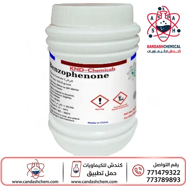 بنزوفينون (1 كجم) عالي الجودة