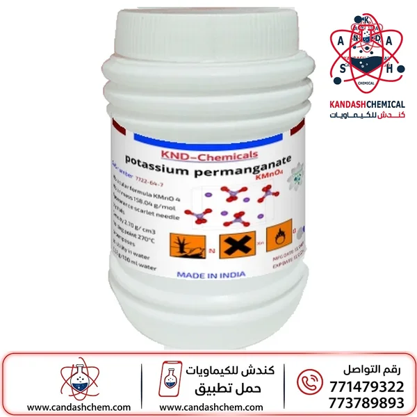 برمنجنات البوتاسيوم الأصلية 99.5%