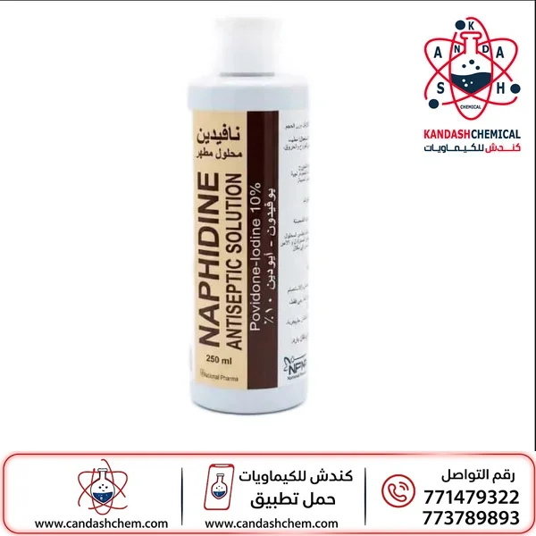 بوفيدون ايودين سائل 10% مطهر طبي
