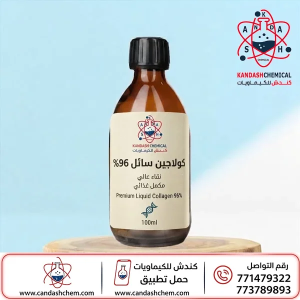 كولاجين سائل ، سيروم كولاجين ،