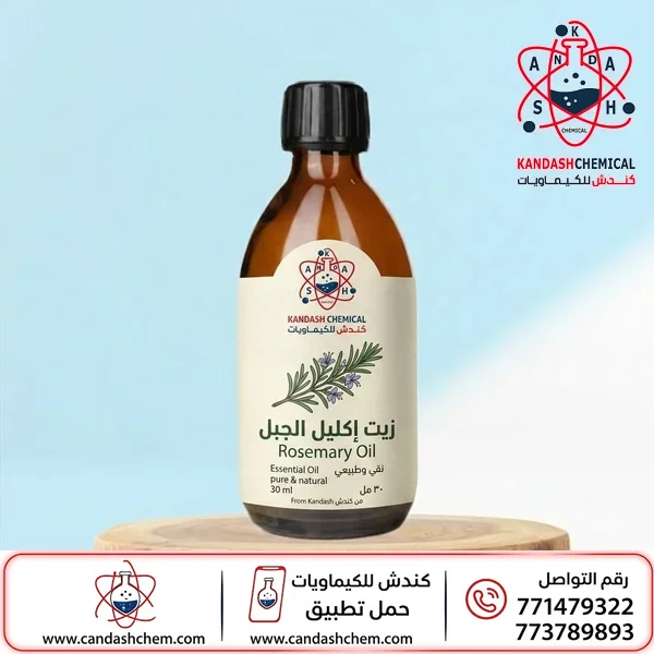 زيت الروزماري (اكليل الجبل)