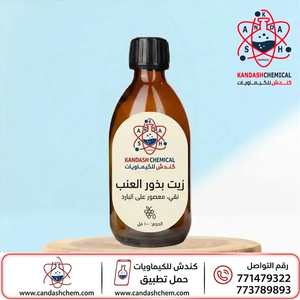 زيت بذور العنب