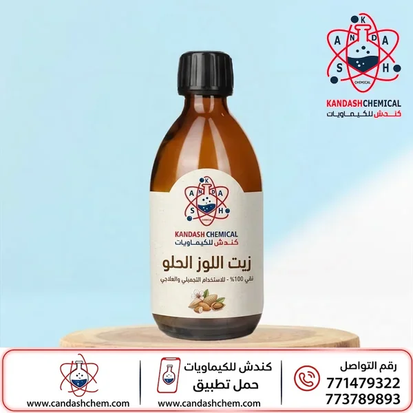زيت اللوز الحلو –
