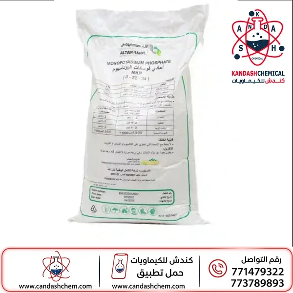 فوسفات احادي البوتاسيوم