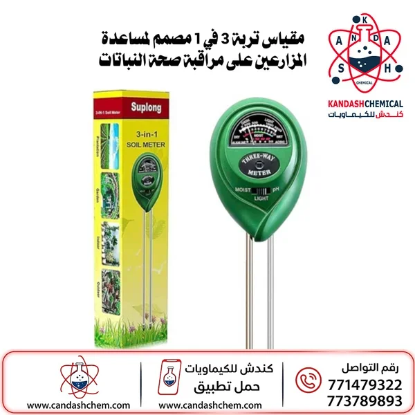 مقياس التربة متعدد الوظائف 3 * 1 ، الرطوبة ، الحموضة ، الاضاءة