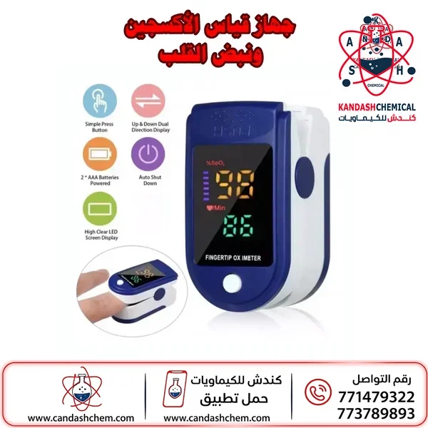 جهاز قياس الاكسجين ونبض القلب ، مقياس النبض بالاصبع