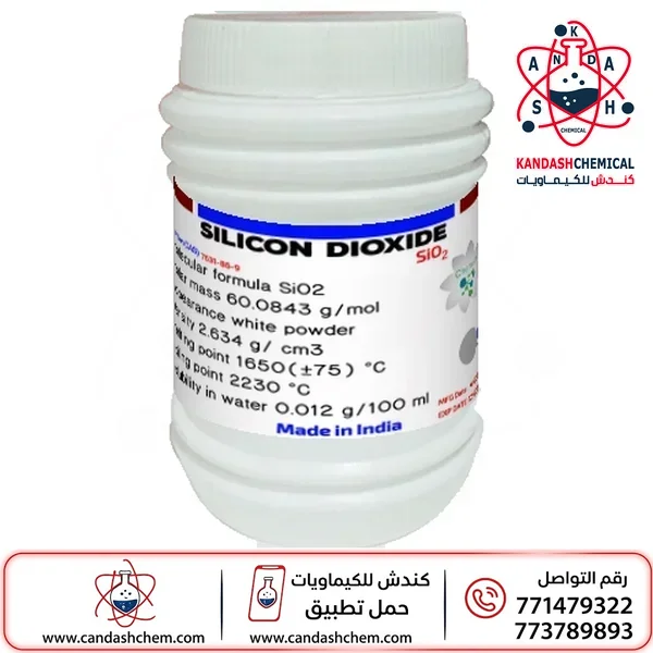 ثنائي أكسيد السيليكون (السيليكا) خفيف