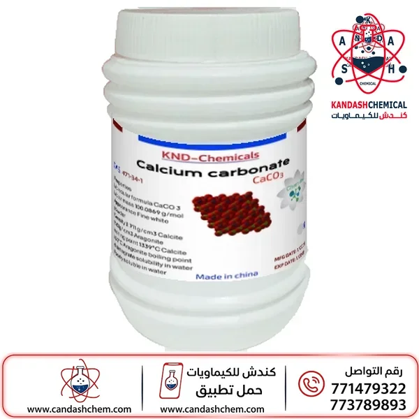 كربونات الكالسيوم ، كالسيوم كربونات 99% ، CaCo3 ،