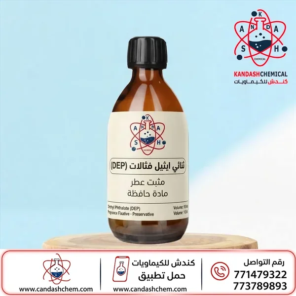 ثنائي ايثيل فثالات (DEP) ، مثبت عطر ،