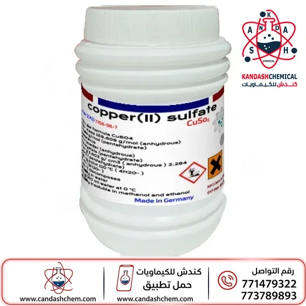كبريتات النحاس الزرقاء ، كبريتات النحاس الثنائي ،