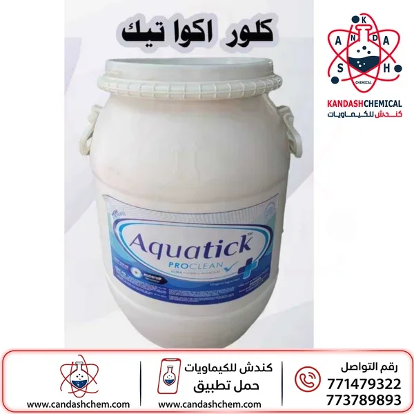 هيبوكلوريت الكالسيوم 70% هندي