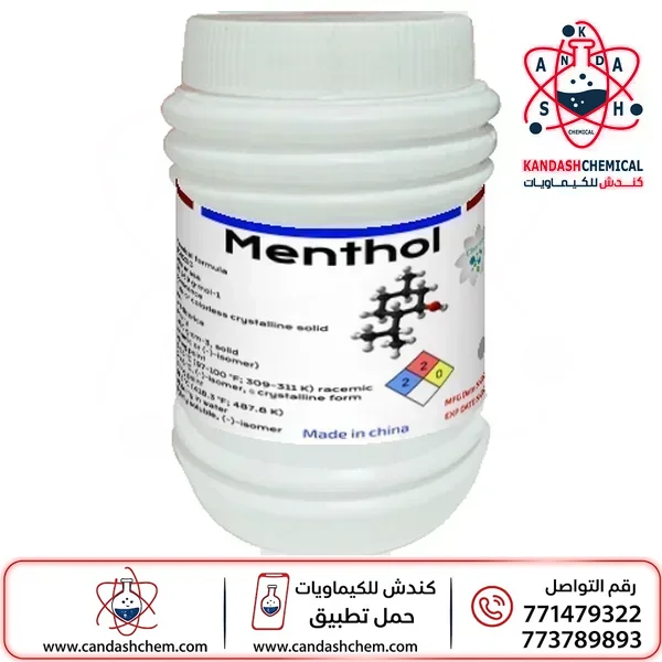 منثول كريستال (المنثول) نقي