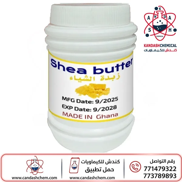 زبدة الشيا الصفراء الأصلي
