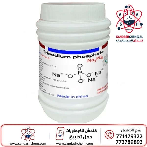 تراي صوديوم فوسفات ، فوسفات الصوديوم ، TSP ،