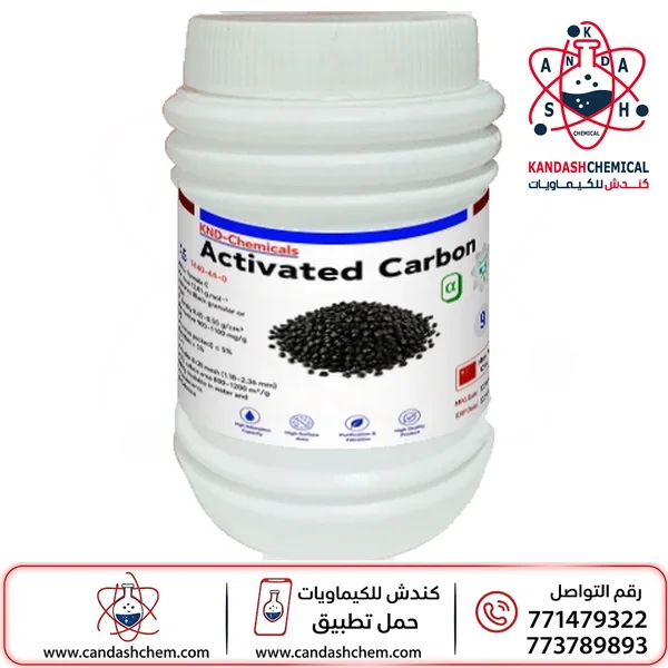 الفحم المنشط (الكربون النشط) بكفاءة عالية