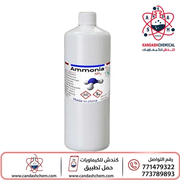 محلول الامونيا 25% ، هيدروكسيد الأمونيوم (NH4OH) ،