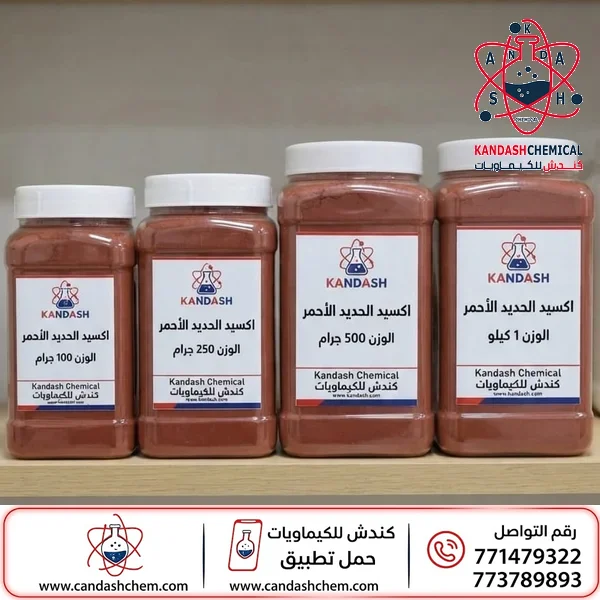 اكسيد الحديد الثلاثي الاحمر