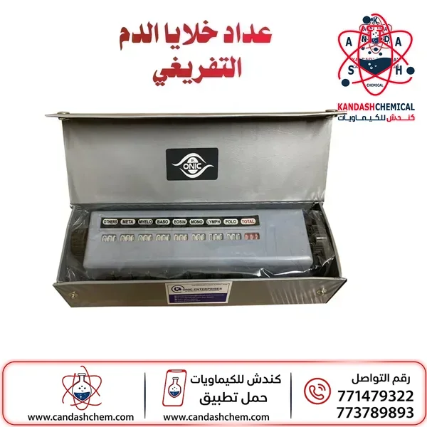 عداد خلايا الدم التفريقي الميكانيكي Duro ، عداد كريات الدم