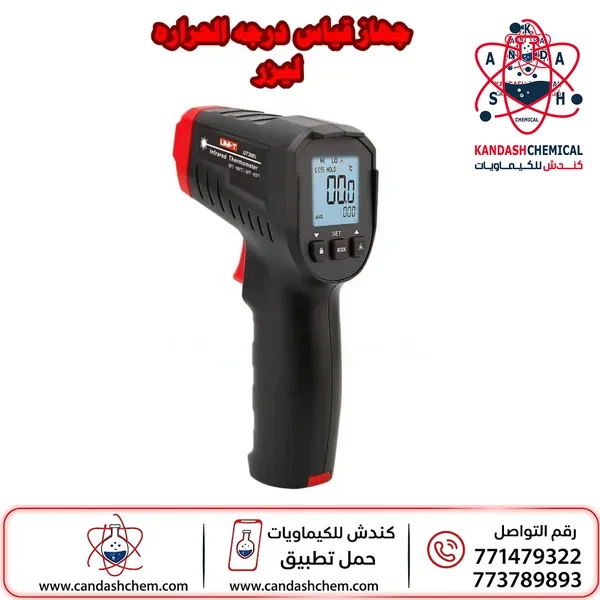 جهاز قياس الحرارة بالليزر بالأشعة تحت الحمراء