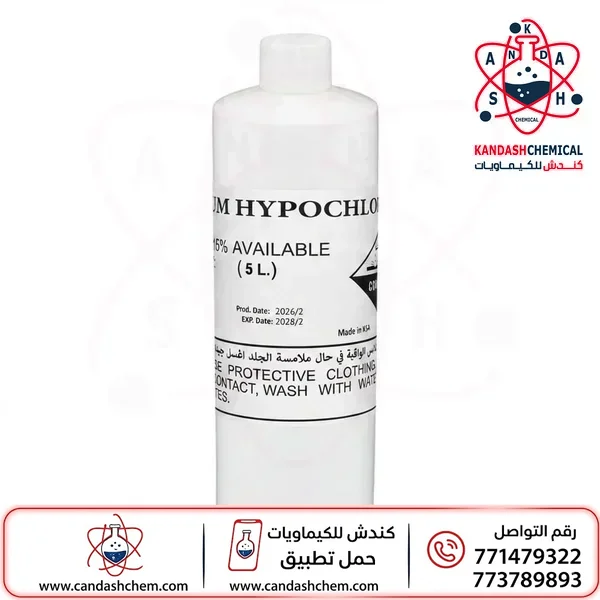 هيبوكلوريت الصوديوم سائل نقاء 12-14%