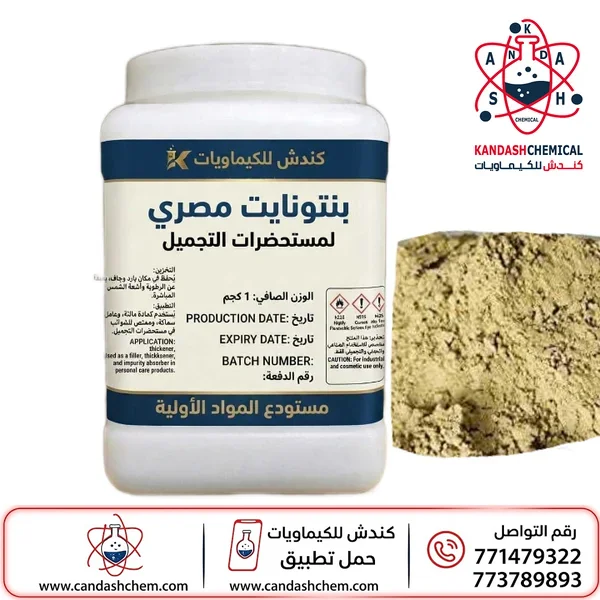 بنتونايت مصري الطين المعدني