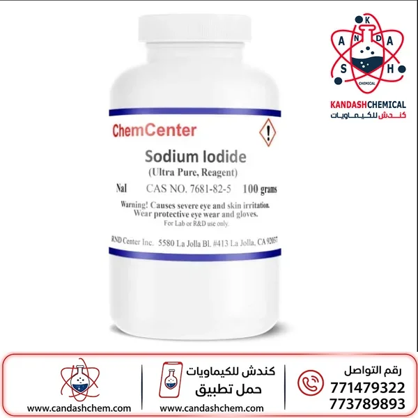 يوديد الصوديوم 99.5% ، NaI ،