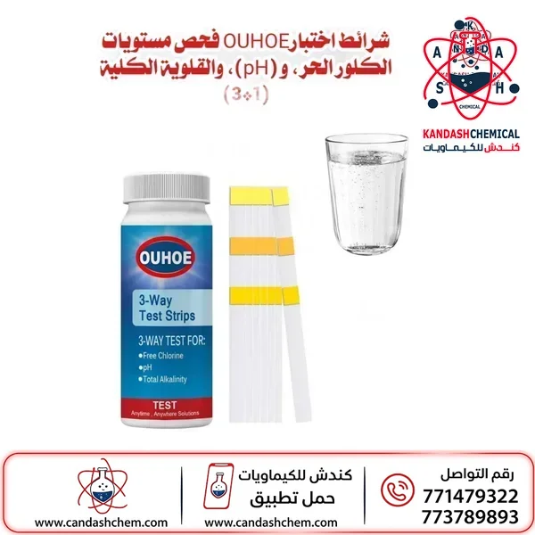 شرائط اختبار المياه 3 في 1 من OUHOE ، فحص المياة ،