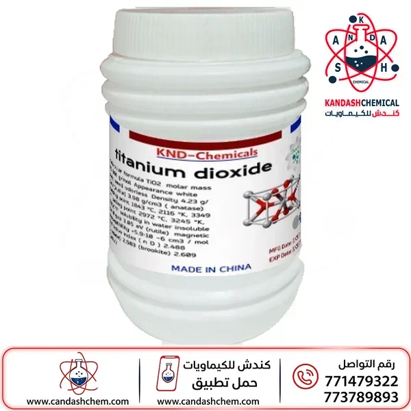 تيتانيوم داي اوكسايد 99٪ (ثاني أكسيد التيتانيوم)