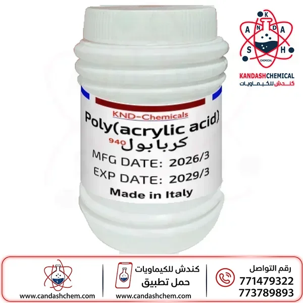 كربومير (كربابول 940) ، حمض بولي اكريليك ،