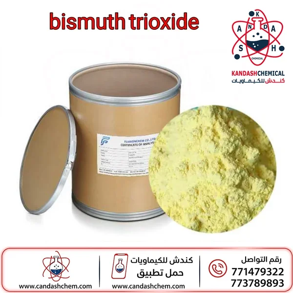 أكسيد البزموت الثلاثي عالي الجودة