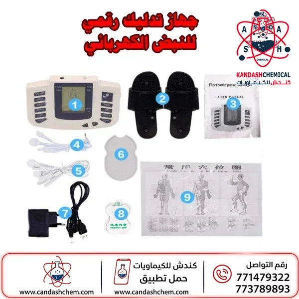 جهاز تدليك رقمي للنبض الكهربائي ، جهاز مساج ،