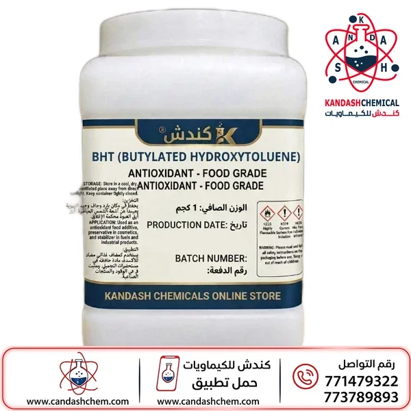 مانع تزنخ ، بوتيل هيدروكسي تولوين ، (BHT)