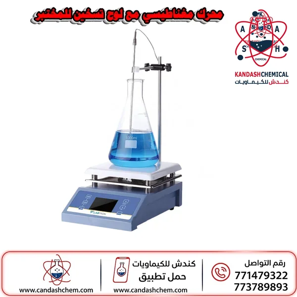 جهاز تسخين وخلاط مغناطيسي للمختبر من جوان لاب