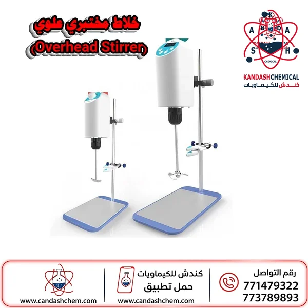 محرك علوي رقمي للمختبر لخلط العينات والمواد