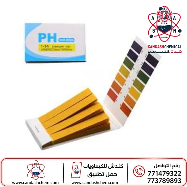 دفتر أوراق بي اتش PH لقياس الحموضة اطلب الان
