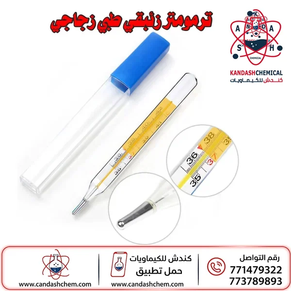 ترمومتر زئبقي معملي عالي الجودة