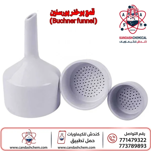 قمع بوخنر للمعامل عالي الجودة