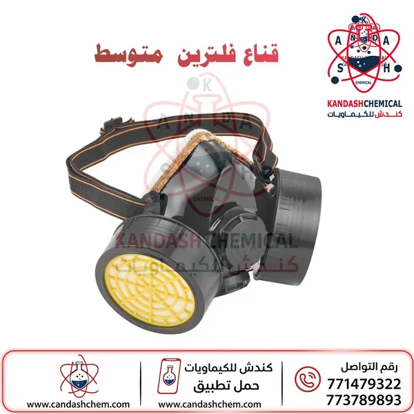 قناع بفلتر للحماية من الغازات الكيميائية والغبار وروائح الدهان