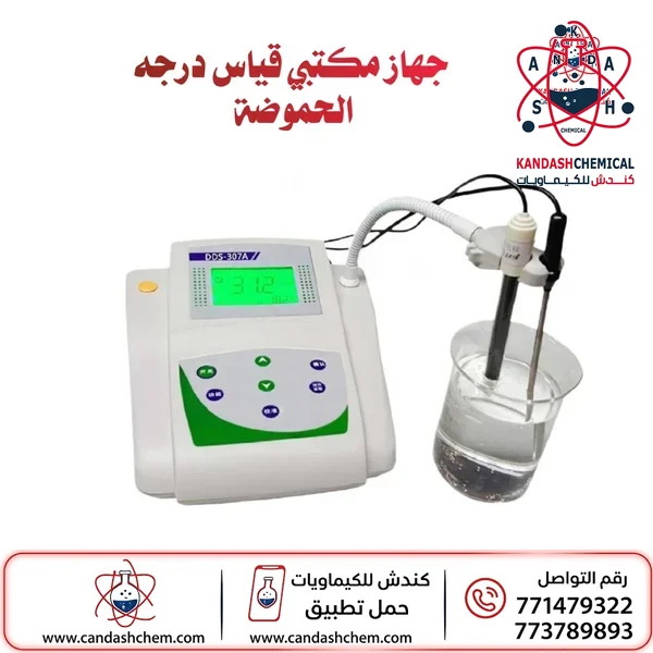 جهاز قياس الأس الهيدروجيني (pH) المكتبي